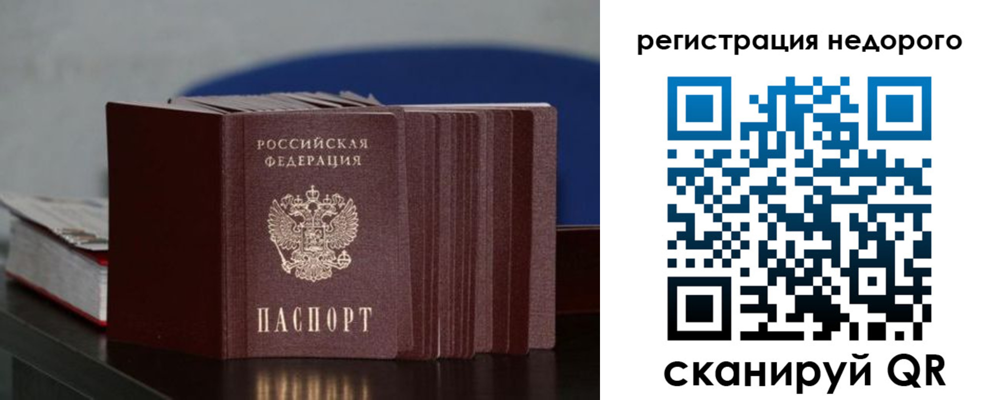 временная регистрация законно в Великом Новгороде