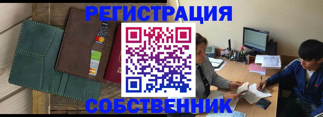 купить прописку в Великом Новгороде