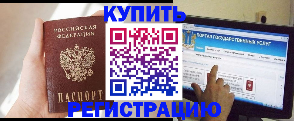 временная регистрация в квартире в Великом Новгороде