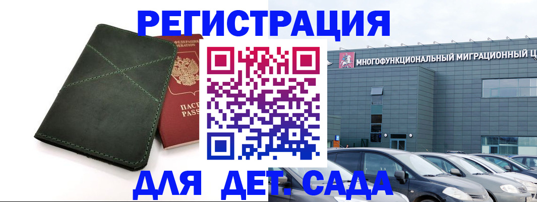 временная регистрация купить в Великом Новгороде