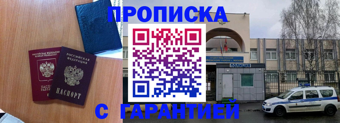 прописка от собственника в Великом Новгороде