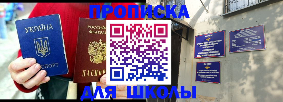 прописка для военкомата в Великом Новгороде