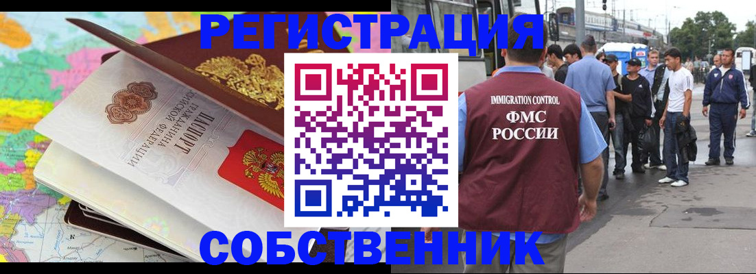 временная регистрация для школы в Великом Новгороде