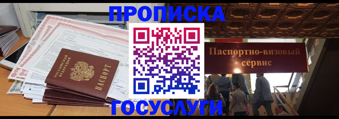 временная регистрация адрес в Великом Новгороде