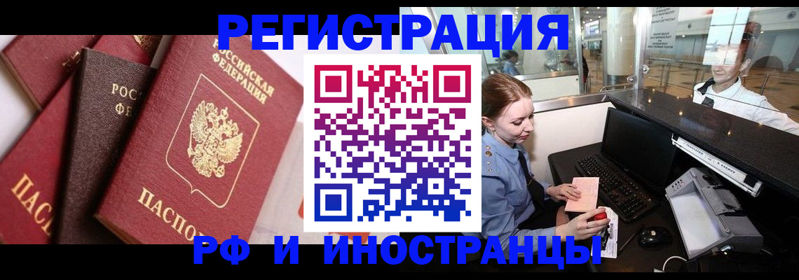 временная регистрация недорого в Великом Новгороде