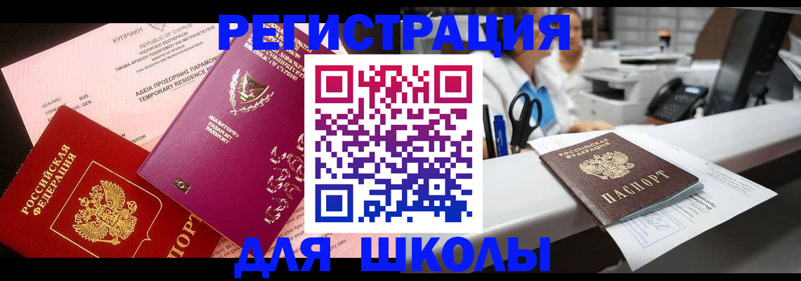 прописка 2025 в Великом Новгороде