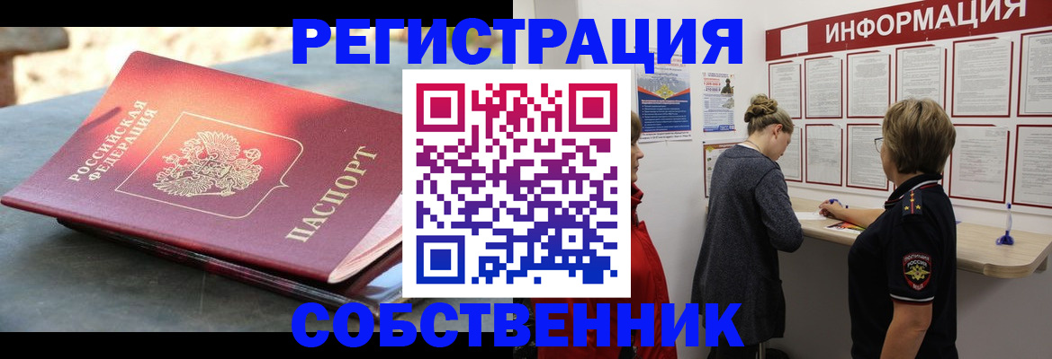 прописка для школы в Великом Новгороде