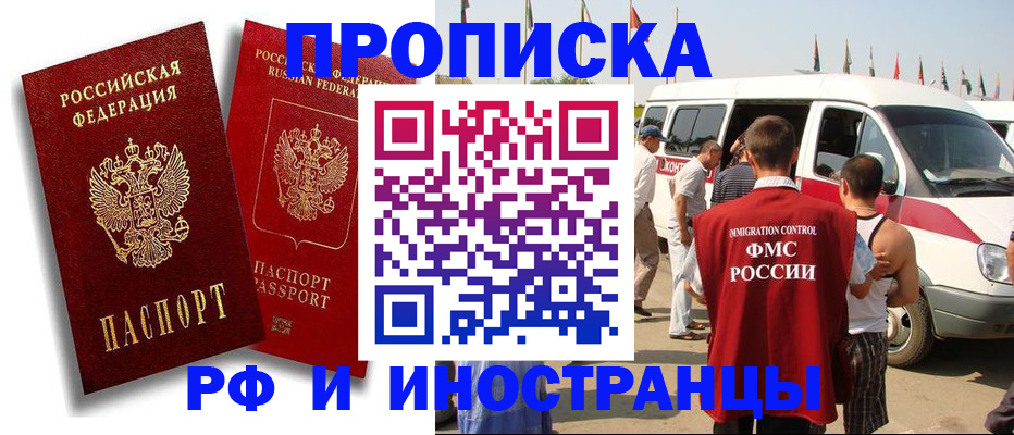 где прописаться в Великом Новгороде